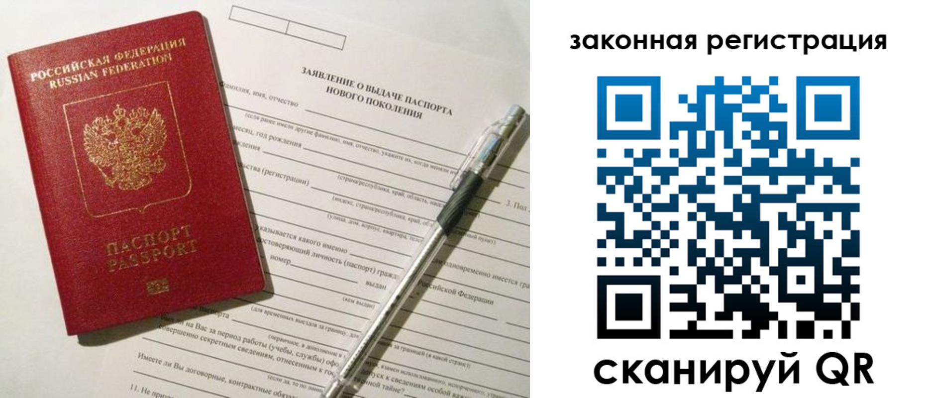 прописка поиск в Боброве