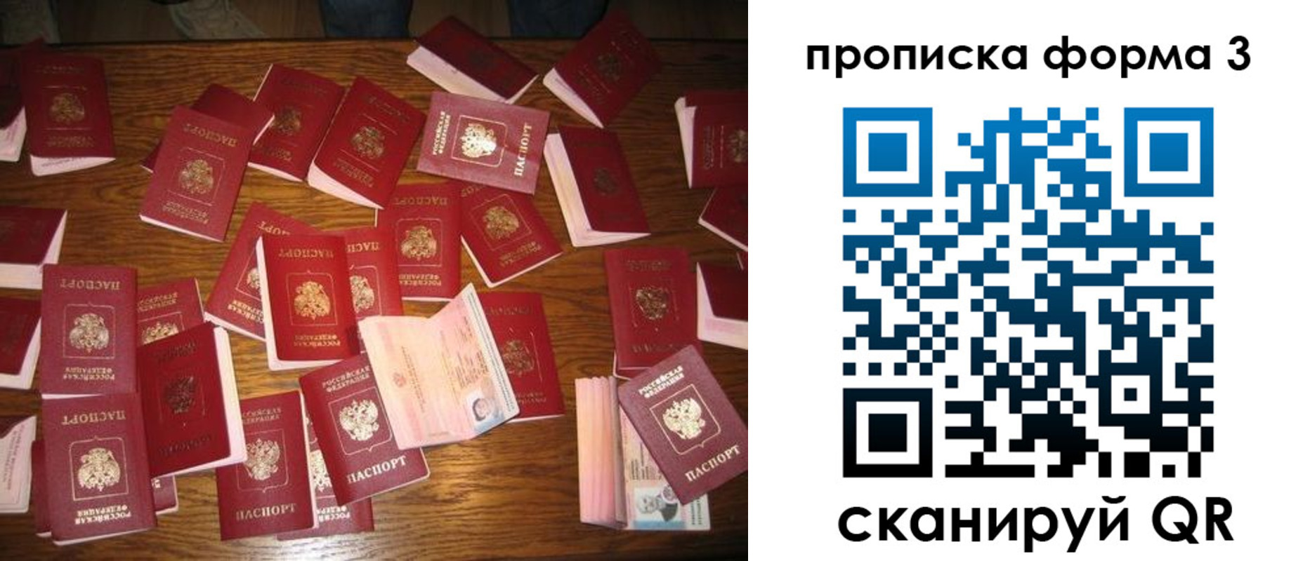 временная регистрация госуслуги в Боброве